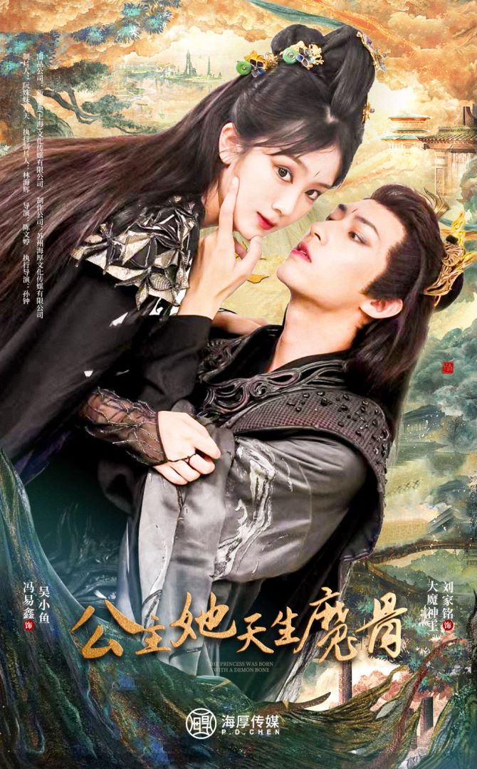 公主她天生魔骨第03集