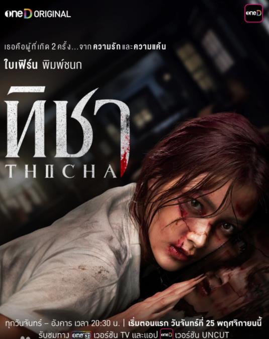 蒂莎的抗争与重生(全集)