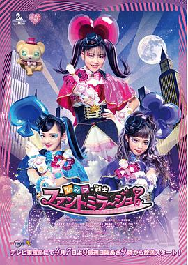 秘密×战士幻影甜心！(全集)