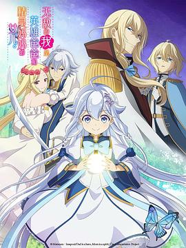 无敌的我是英雄爸爸和精灵妈妈的女儿