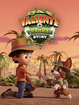 汪汪队立大功：丛林勇士小克